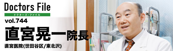 直宮晃一院長 直宮医院 main