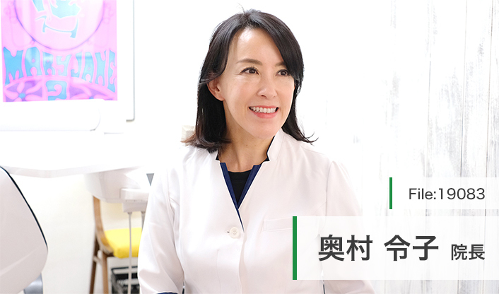 奥村令子院長 烏丸ビューティーデンタルクリニック main