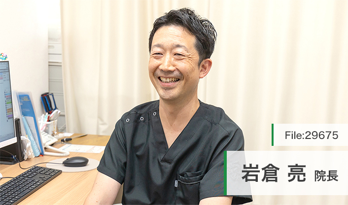 岩倉亮院長 いわくらクリニック main