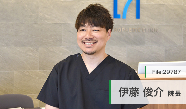 伊藤俊介院長 いとう整形外科骨粗しょう症クリニック main