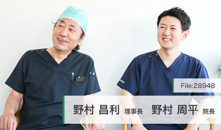 野村周平院長、野村昌利理事長 野村歯科医院 main