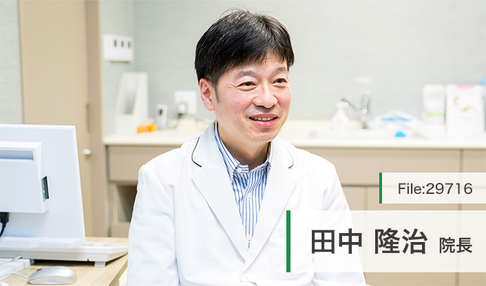 田中隆治院長 たなか整形外科リハビリクリニック main