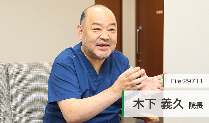 木下義久院長 染矢クリニック main