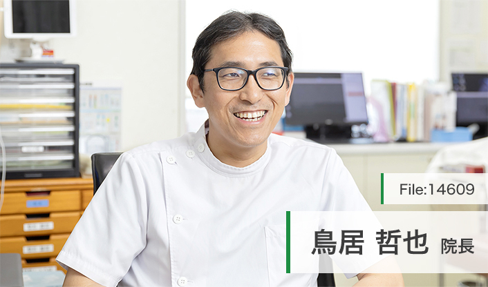 鳥居哲也院長 鳥居クリニック main