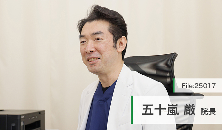 五十嵐厳院長 瀬谷いろどりハート内科クリニック main