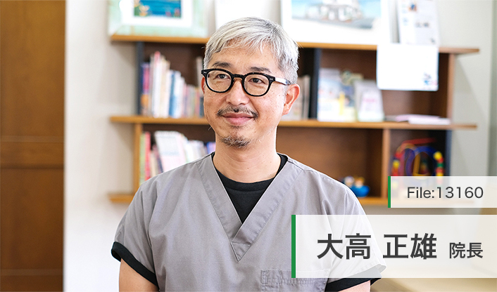 大高正雄院長 大高小児科醫院 main