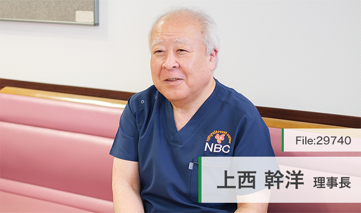 上西幹洋理事長 うえにし乳腺消化器クリニック main