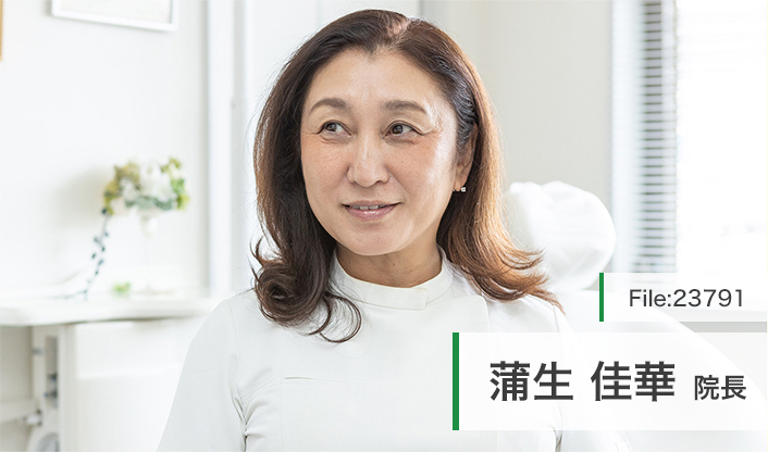 蒲生佳華院長 しらゆりデンタルクリニック main