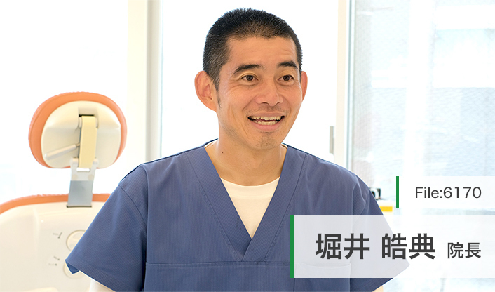 堀井皓典院長 堀井歯科医院 main