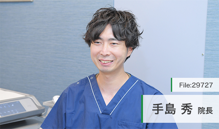 手島秀院長 ウィズ歯科クリニック 新松戸 main