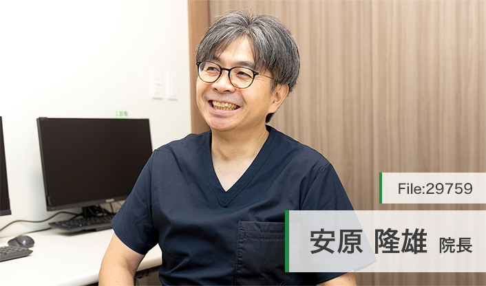 安原隆雄院長 やすはらクリニック main