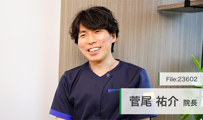 菅尾祐介院長 スガオ歯科 main