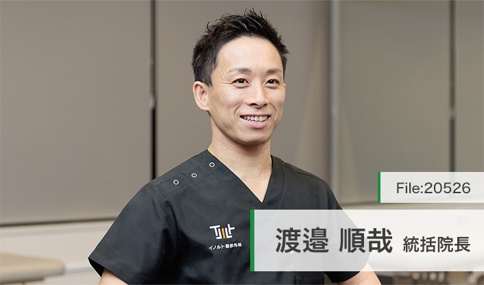 渡邉順哉統括院長 イノルト整形外科　藤沢院　痛みと骨粗鬆症クリニック main
