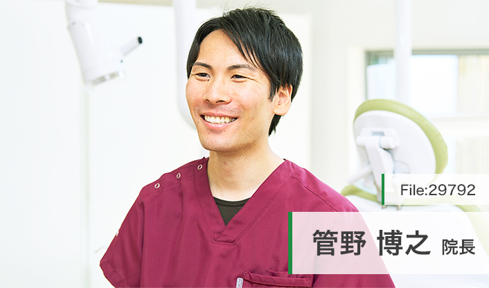 管野博之院長 やわら歯科医院 六町・南花畑 main