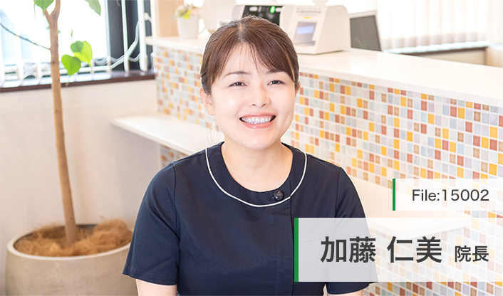 加藤仁美院長 RERA DENTAL CLINIC main