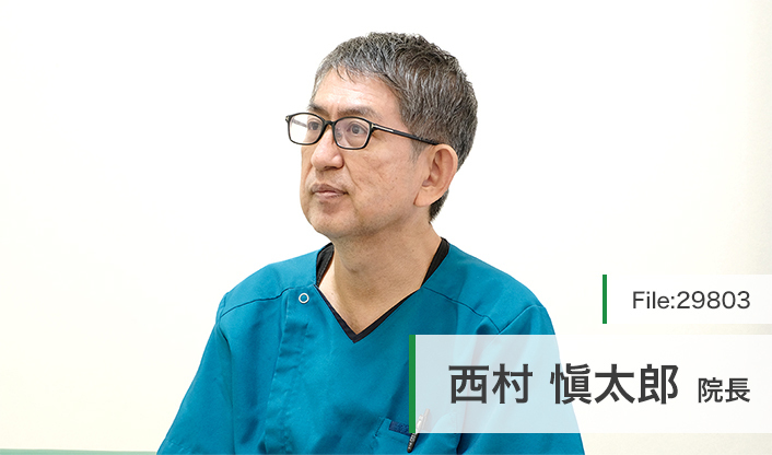 西村愼太郎院長 西村医院 main