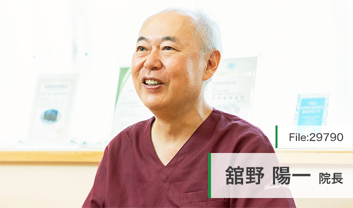 舘野陽一院長 舘野歯科診療所 main