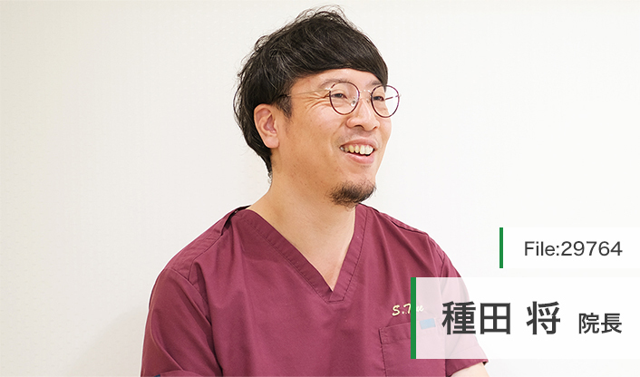 種田将院長 かぞくの杜クリニック烏山 main