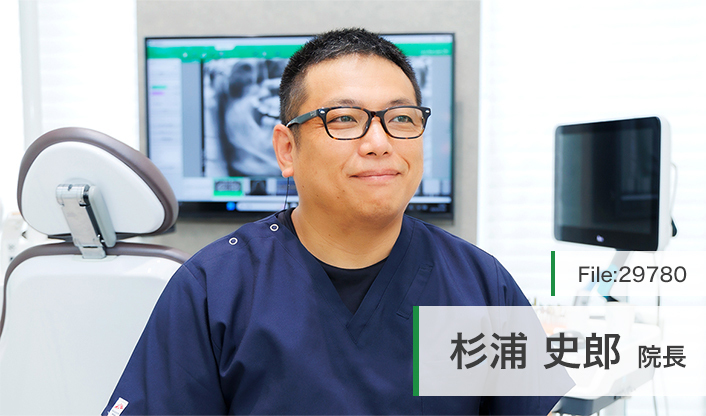 杉浦史郎院長 リノデンタルオフィス福井 main