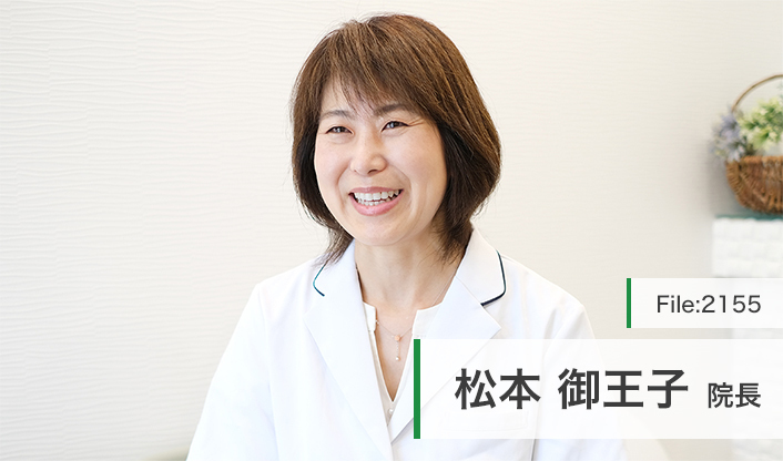 松本御王子院長 おおもりKids矯正歯科 main