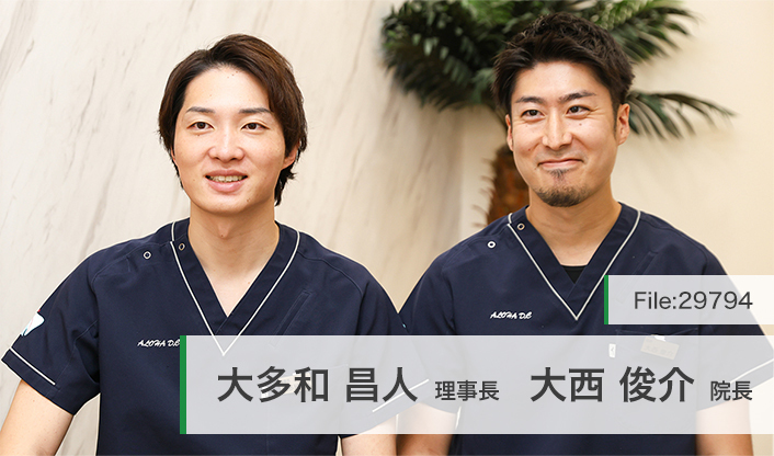 大多和昌人理事長、大西俊介院長 アロハ歯科 小児・矯正歯科クリニック main