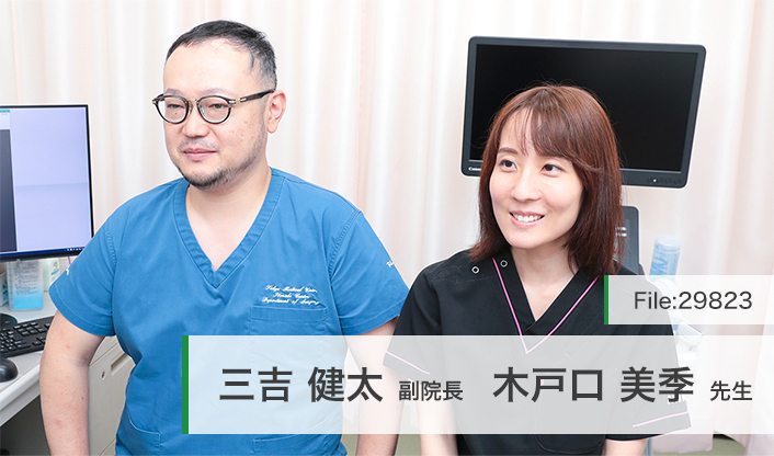 三吉健太副院長、木戸口美季先生 みよしクリニック main