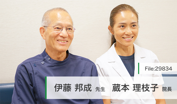 蔵本理枝子院長、伊藤邦成先生 いとう整形外科 main