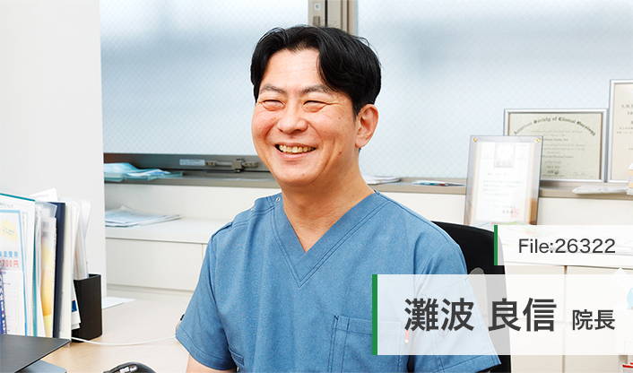 灘波良信院長 医療法人あさい内科　鶴橋なんばクリニック main