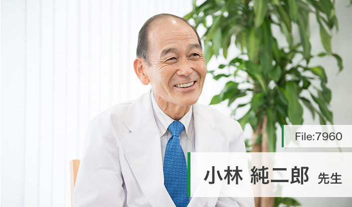 小林純二郎先生 小林内科医院 main