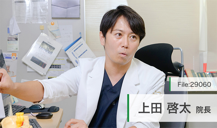 上田啓太院長 上田クリニック main