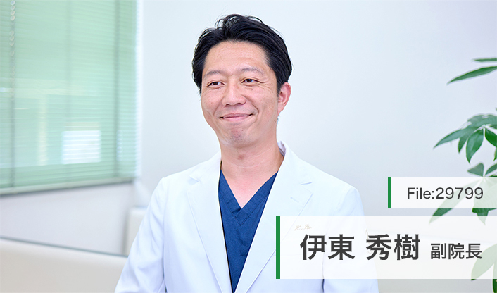 伊東秀樹副院長 野の百合クリニック main