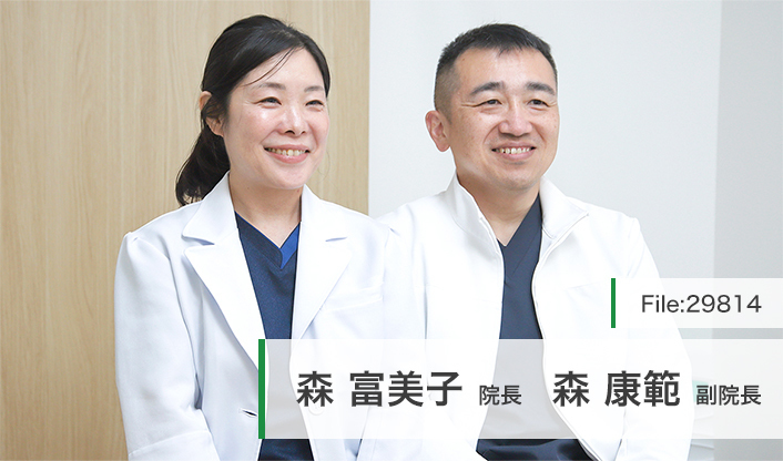 森富美子院長、森康範副院長 山上医院 main
