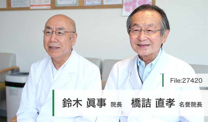 橋詰直孝名誉院長、鈴木眞事院長 どんぐりクリニック main