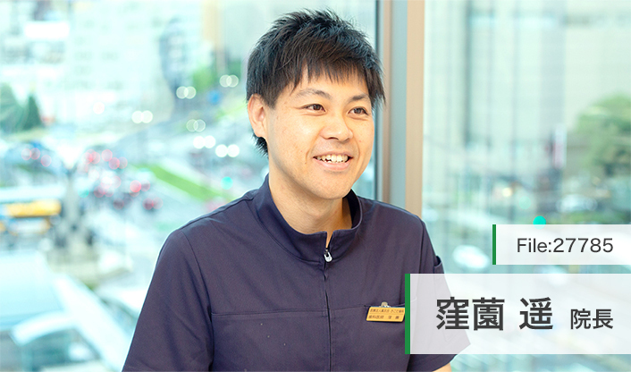 窪薗遥院長 さこだ歯科 main