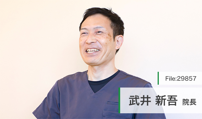 武井新吾院長 ほしいろ歯科こども歯科クリニック main