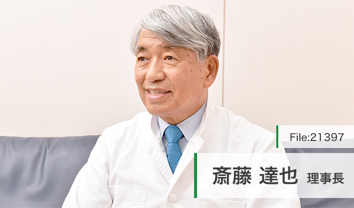 斎藤達也理事長 中央みなとクリニック main