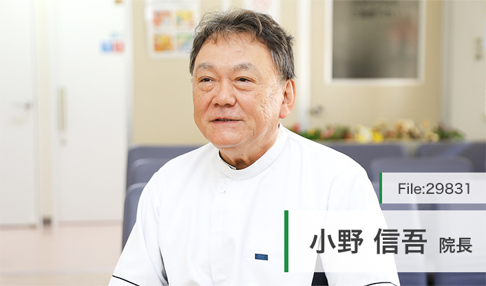 小野信吾院長 おのクリニック main