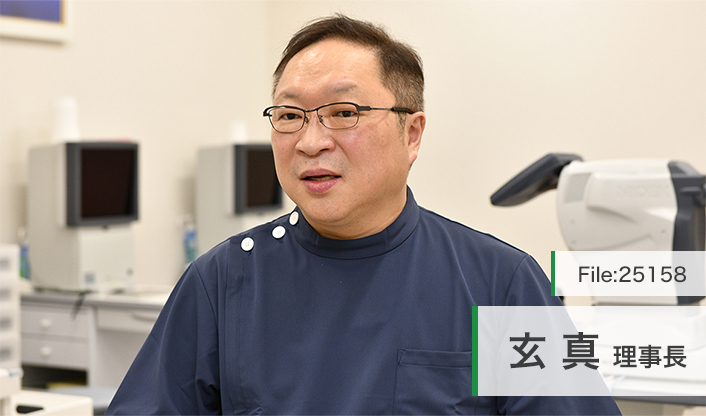 玄真理事長 葛飾しらとりよつば眼科 main