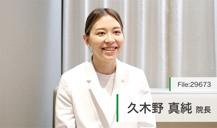 久木野真純院長 東武練馬歯科・矯正歯科 main