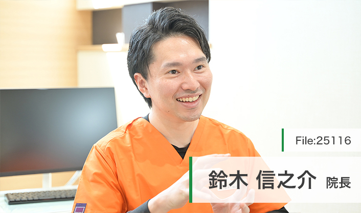 鈴木信之介院長 リンクスター歯科 main