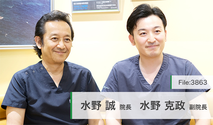 水野誠院長、水野克政副院長 水野歯科医院 main
