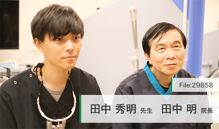 田中明院長、田中秀明先生 かなや歯科医院 main