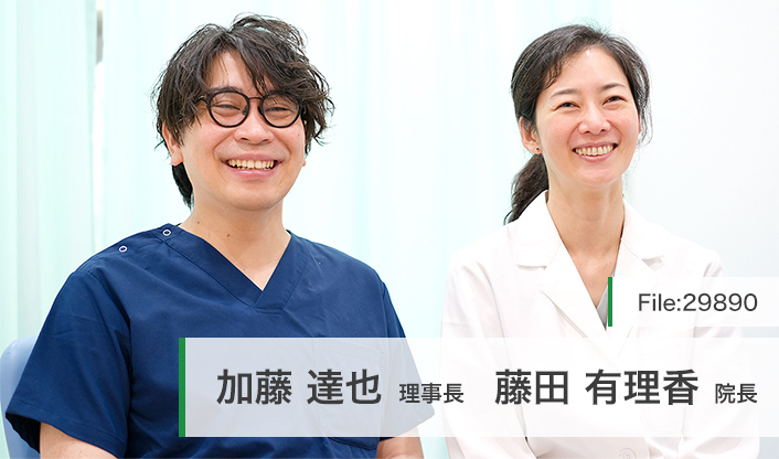 加藤達也理事長、藤田有理香院長 かとう皮フ科形成外科 main