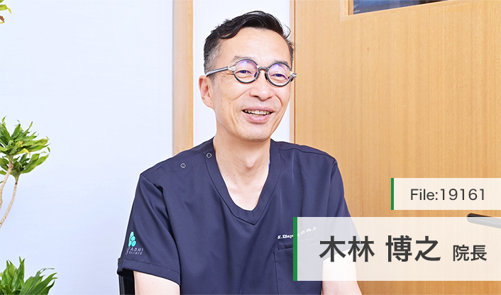 木林博之院長 きばやし歯科医院 main