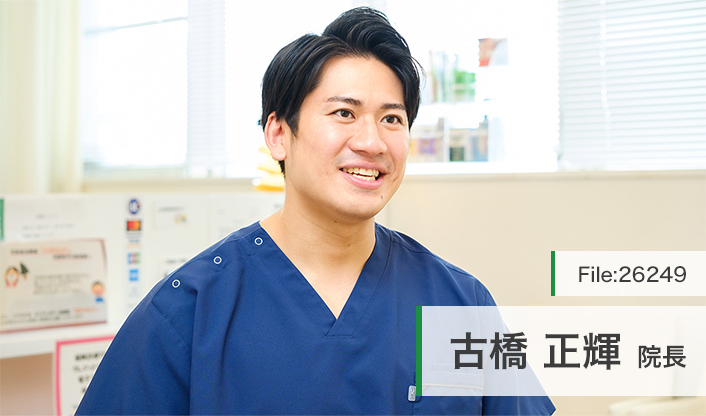 古橋正輝院長 八王子I’S歯科・矯正歯科 main