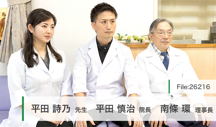 南條環理事長、平田詩乃先生、平田慎治院長 南條内科 main
