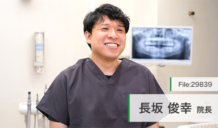長坂俊幸院長 長坂歯科 main
