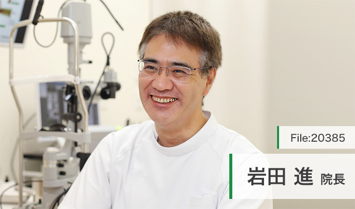 岩田進院長 新江古田いわた眼科 main