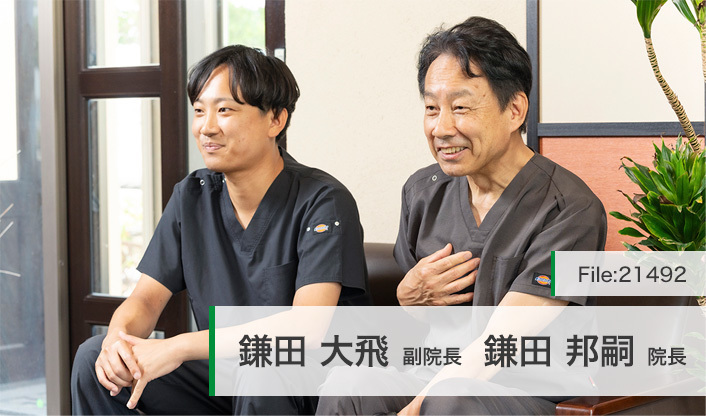 鎌田邦嗣院長、鎌田大飛副院長 かまだ歯科 main