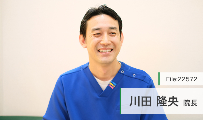川田隆央院長 川田デンタルクリニック main